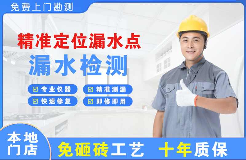 蒲县精准测漏点